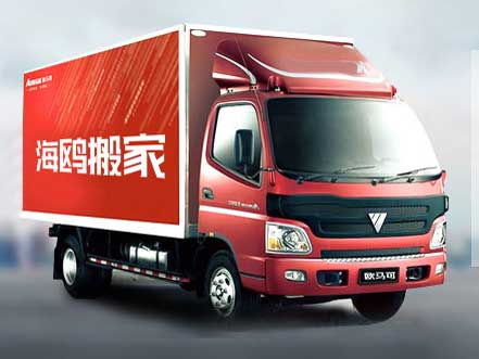 云南昆明海鷗搬家公司推廣費(fèi)用介紹. 云南昆明海鷗搬家公司推廣費(fèi)用介紹.