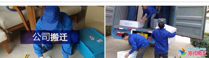 五華區(qū)搬家公司 五華區(qū)搬家公司