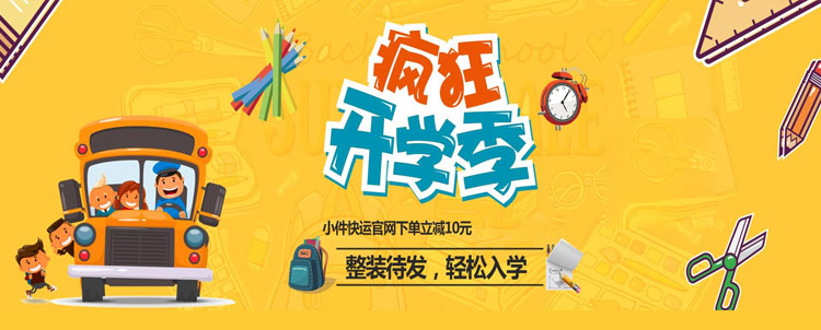 昆明搬家物流開(kāi)學(xué)季搬家活動(dòng)火熱上線(xiàn).jpg 昆明搬家物流開(kāi)學(xué)季搬家活動(dòng)火熱上線(xiàn).jpg