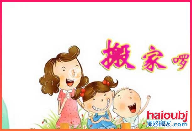 2019年5月份搬家黃道吉日 2019年5月份搬家黃道吉日