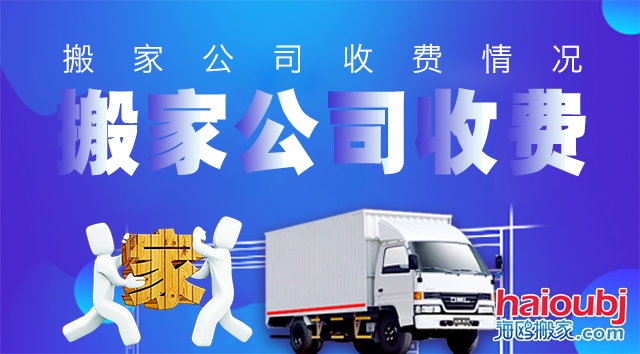 昆明呈貢附近搬家公司哪家便宜,電話號(hào)碼是多少