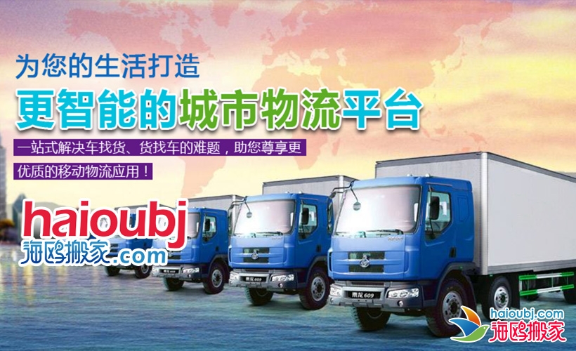 盤龍區(qū)公司搬家找哪個搬家公司比較好?應(yīng)該注意哪些注意事項