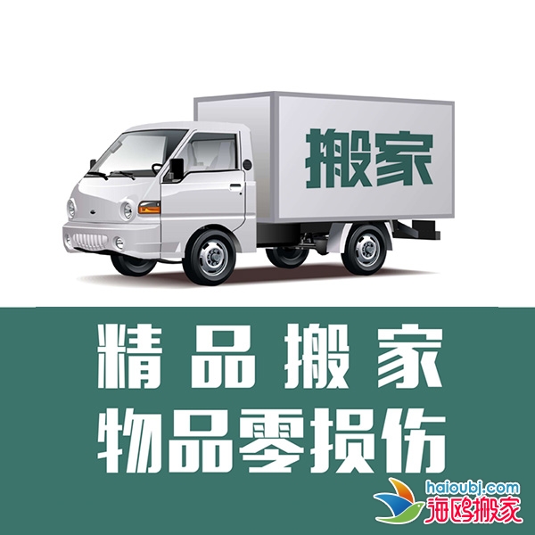 昆明盤龍區(qū)搬家公司電話號(hào)碼是多少,盤龍區(qū)搬家公司價(jià)格是怎么算的